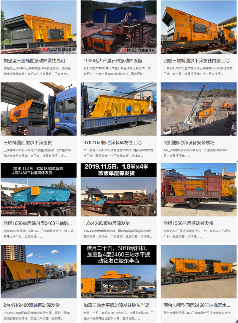 水平篩廠家 水平篩廠家