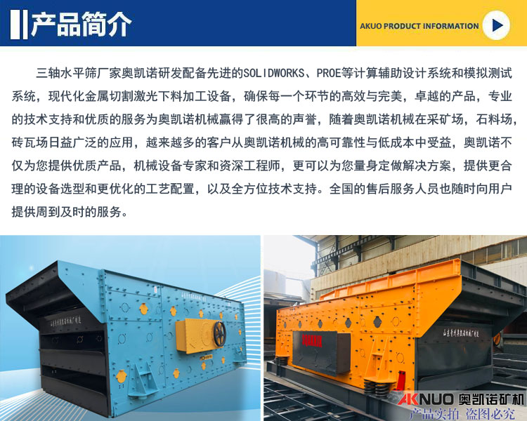 昆明水平篩設(shè)備廠家 昆明水平篩設(shè)備廠家