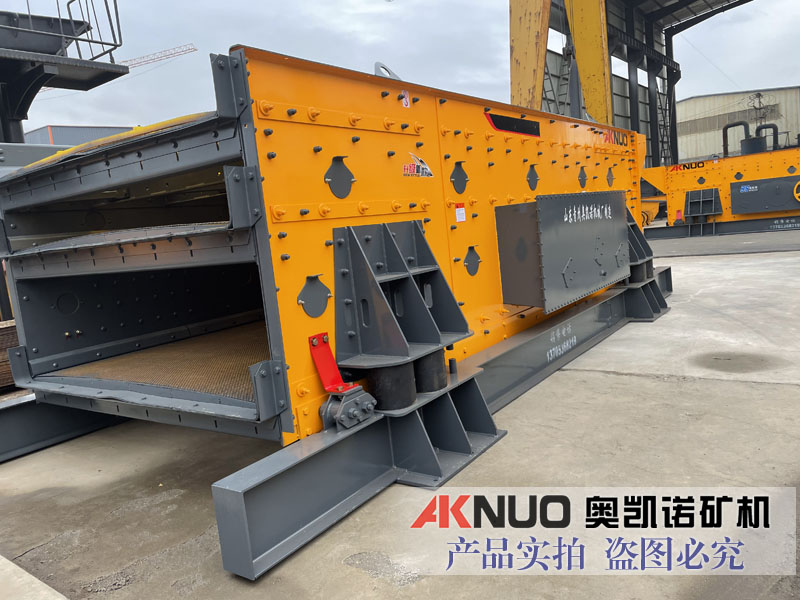 高效振動(dòng)篩 高效振動(dòng)篩