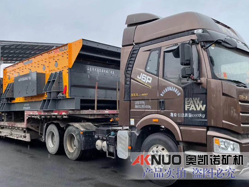 三軸振動(dòng)篩 三軸振動(dòng)篩