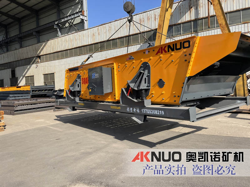 礦用振動篩廠家 礦用振動篩廠家