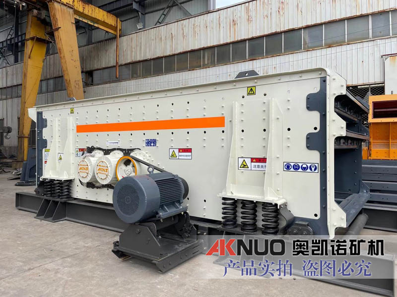 重型振動篩分設(shè)備